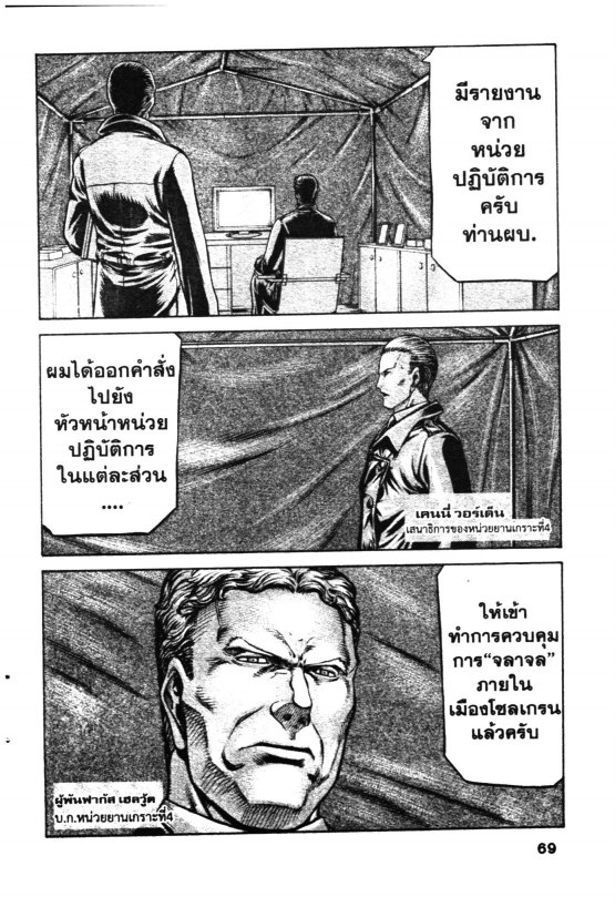 แค้นมัจจุราช