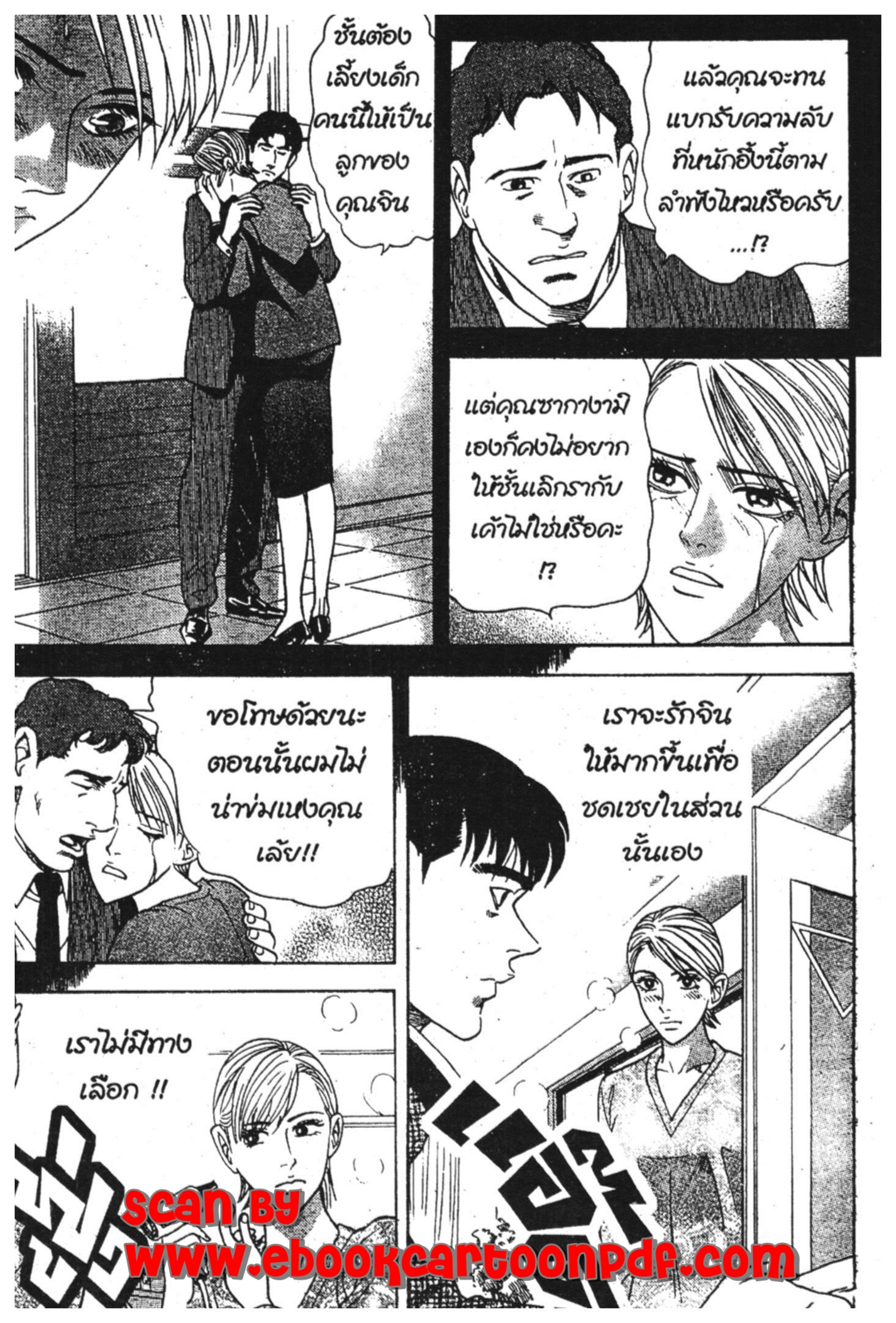 ผู้หญิงเล่ห์เสน่ห์หา