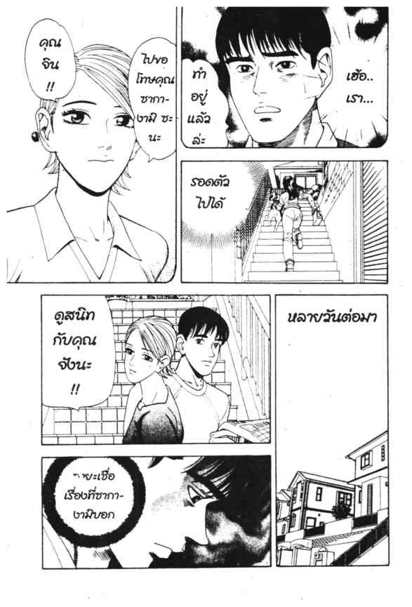 ผู้หญิงเล่ห์เสน่ห์หา