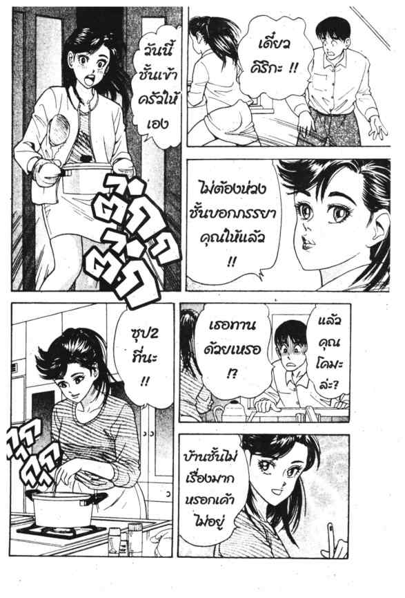 ผู้หญิงเล่ห์เสน่ห์หา