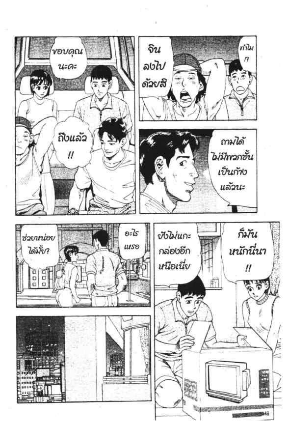 ผู้หญิงเล่ห์เสน่ห์หา