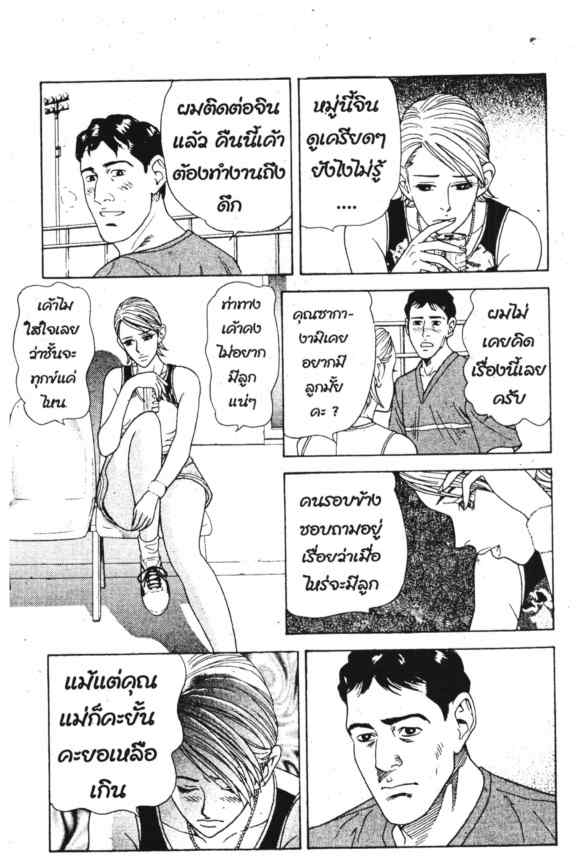 ผู้หญิงเล่ห์เสน่ห์หา