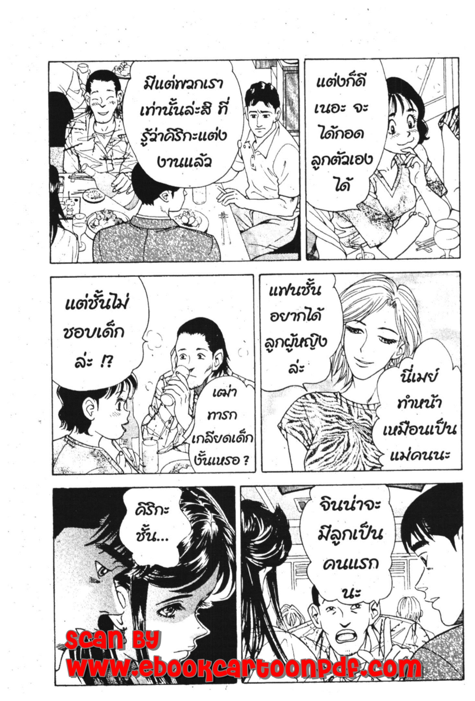 ผู้หญิงเล่ห์เสน่ห์หา