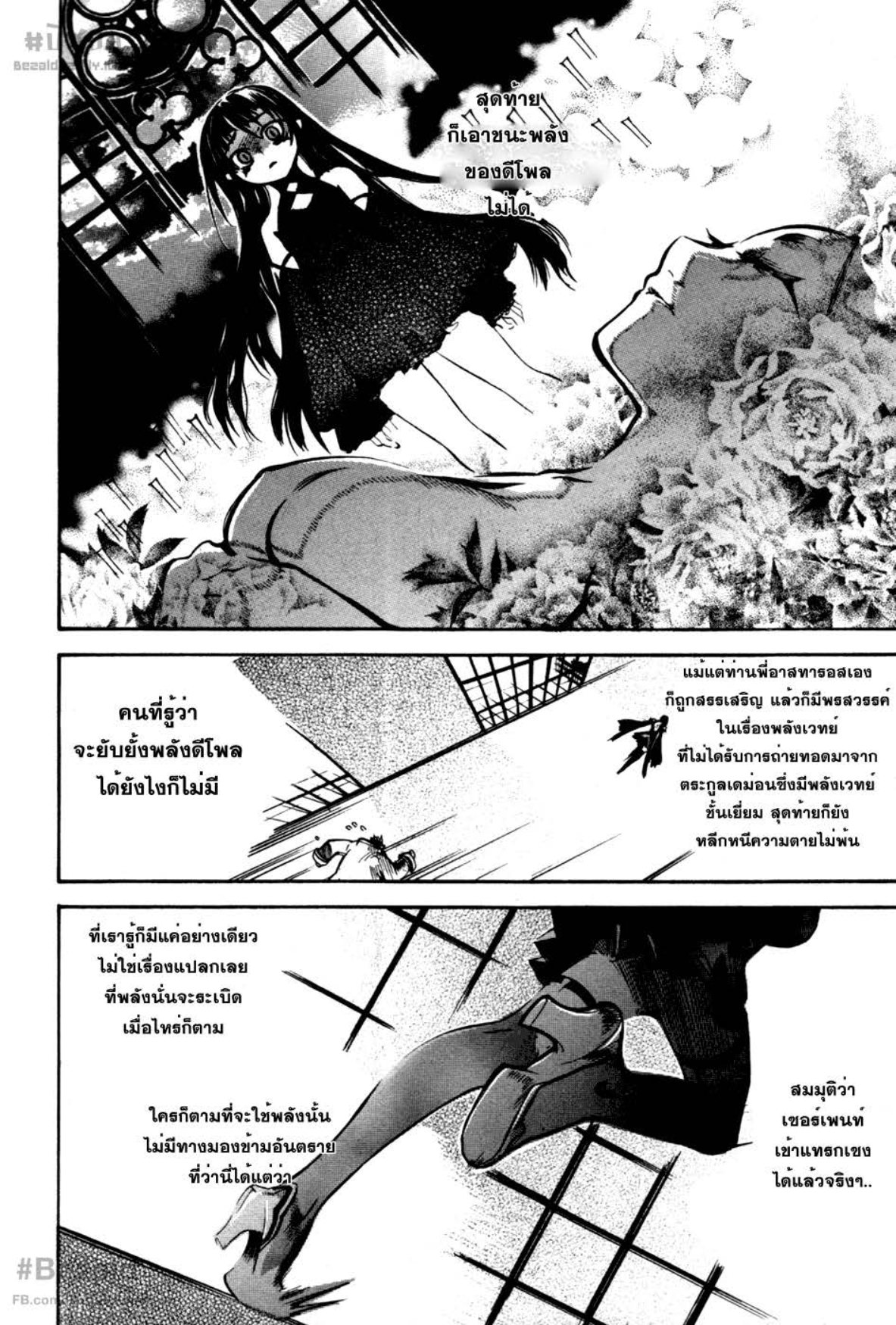 คนเก่งพันธุ์อมตะ