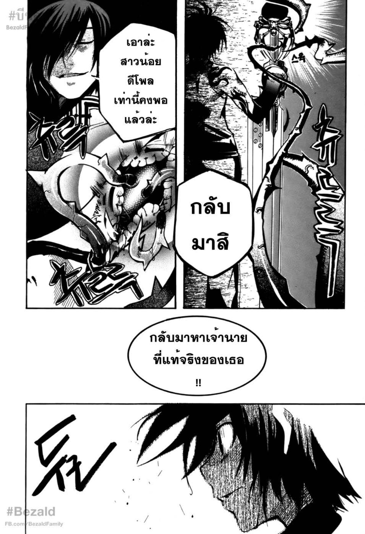 คนเก่งพันธุ์อมตะ