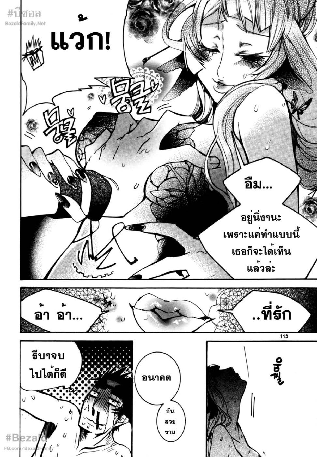 คนเก่งพันธุ์อมตะ