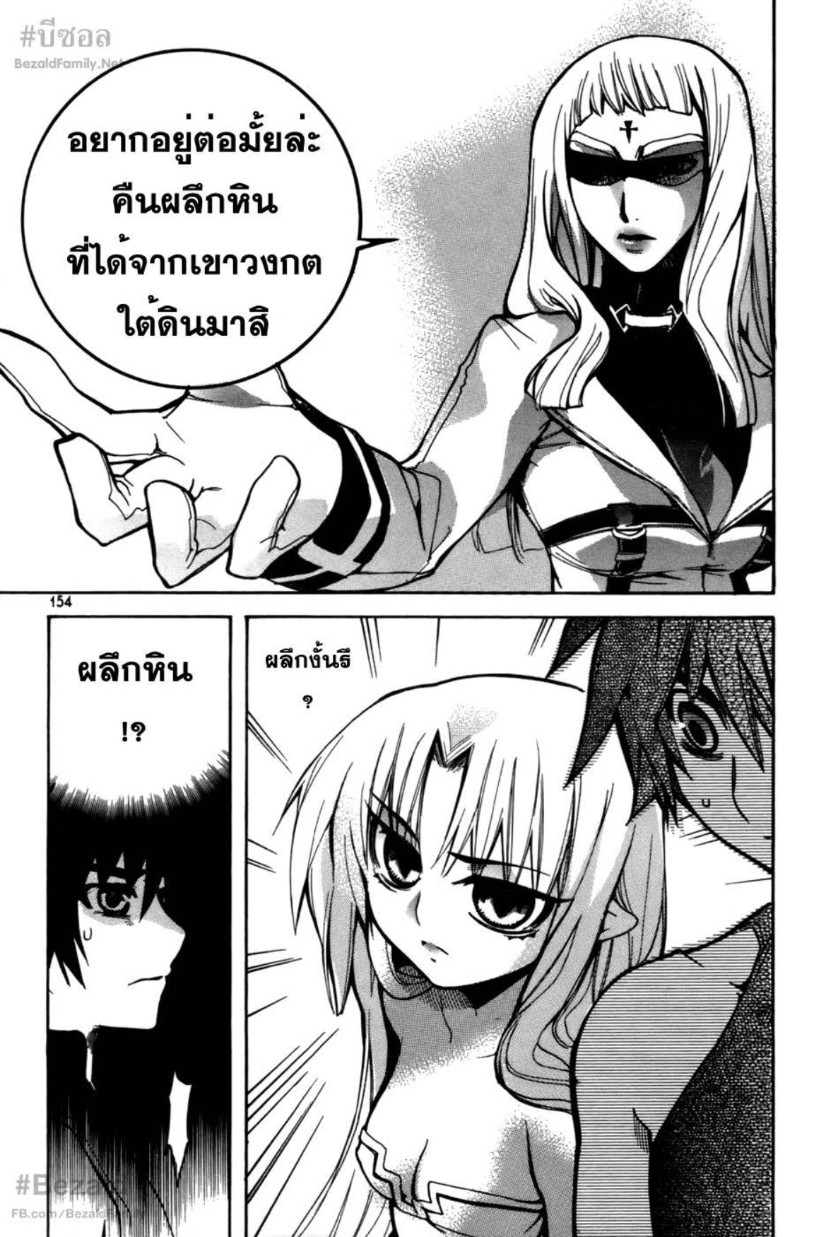 คนเก่งพันธุ์อมตะ