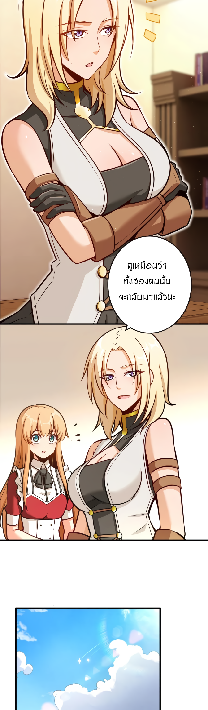 อ่าน Release That Witch