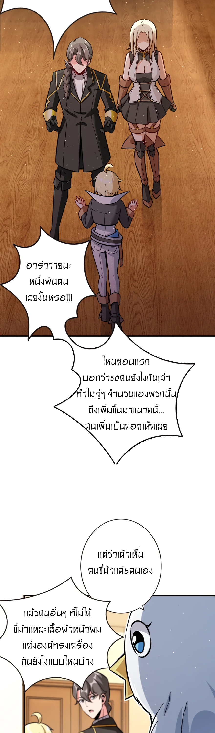 อ่าน Release That Witch