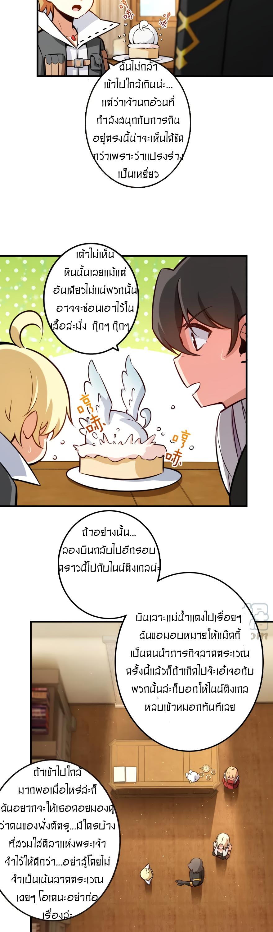 อ่าน Release That Witch