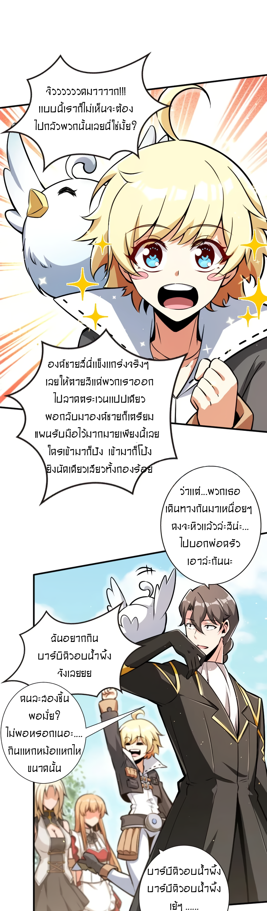 อ่าน Release That Witch