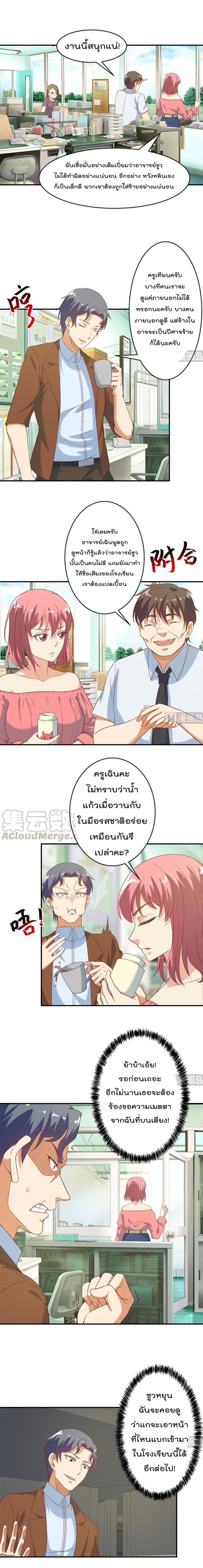 อ่าน Master Cultivation Return