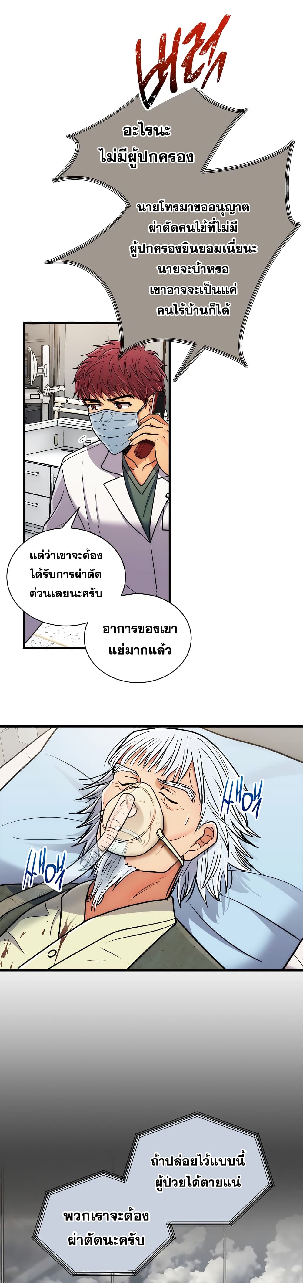 อ่าน Medical Return