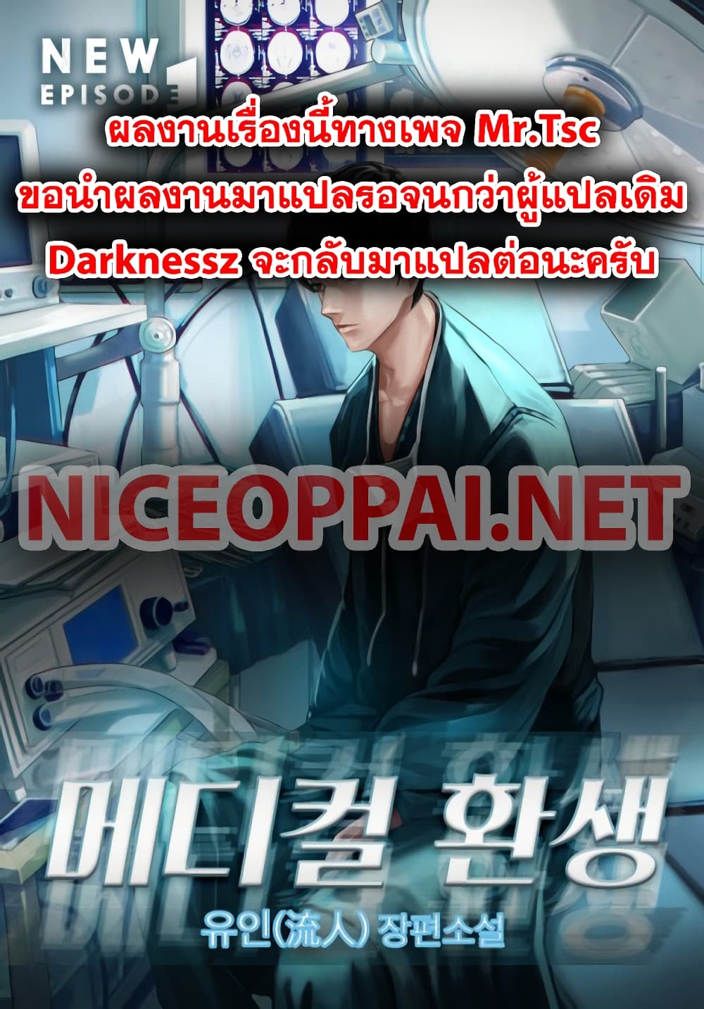 อ่าน Medical Return