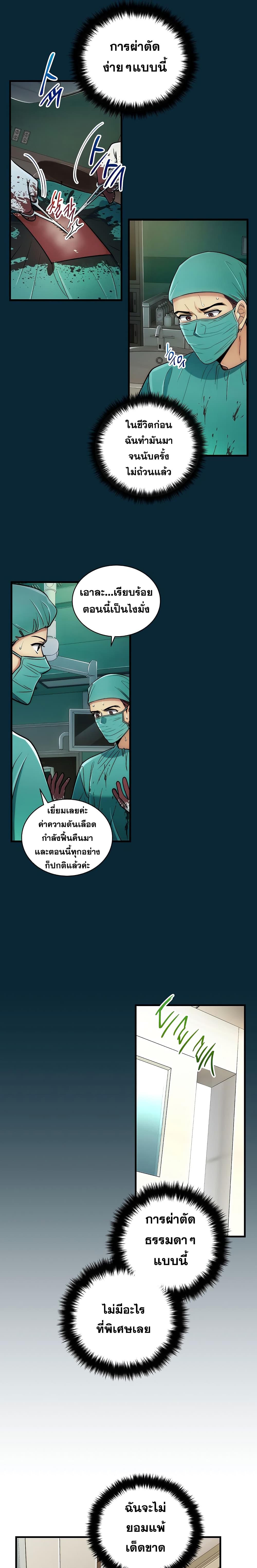 อ่าน Medical Return