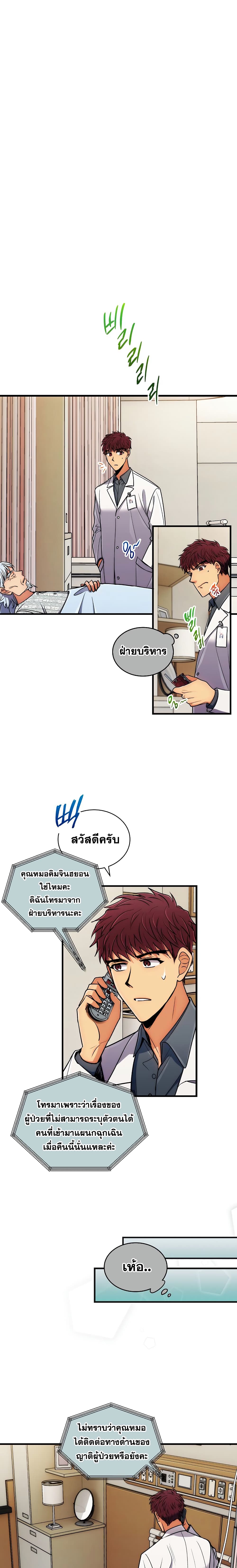 อ่าน Medical Return