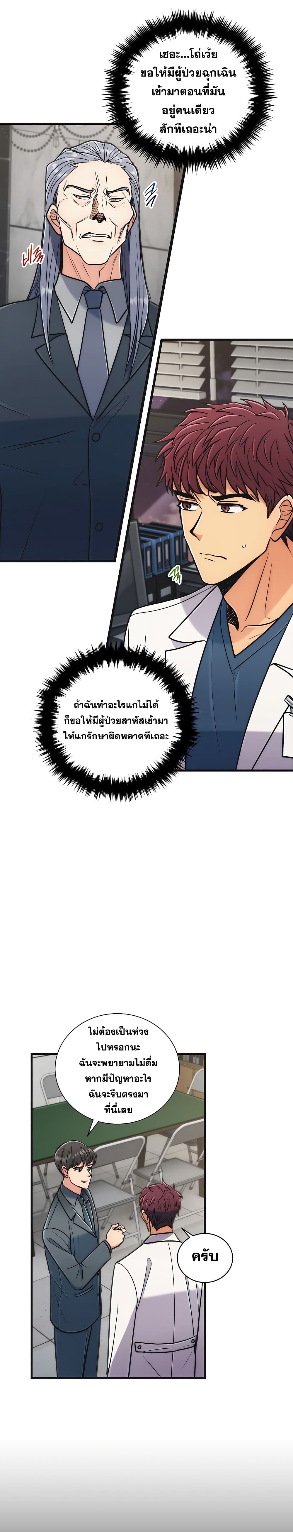 อ่าน Medical Return