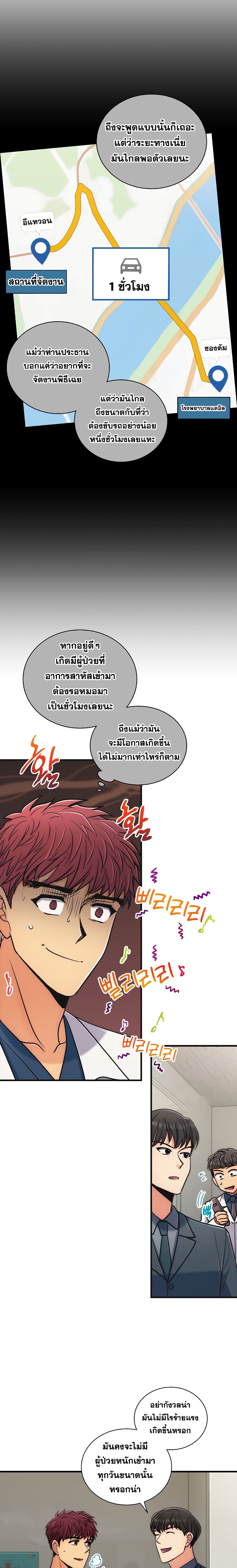 อ่าน Medical Return