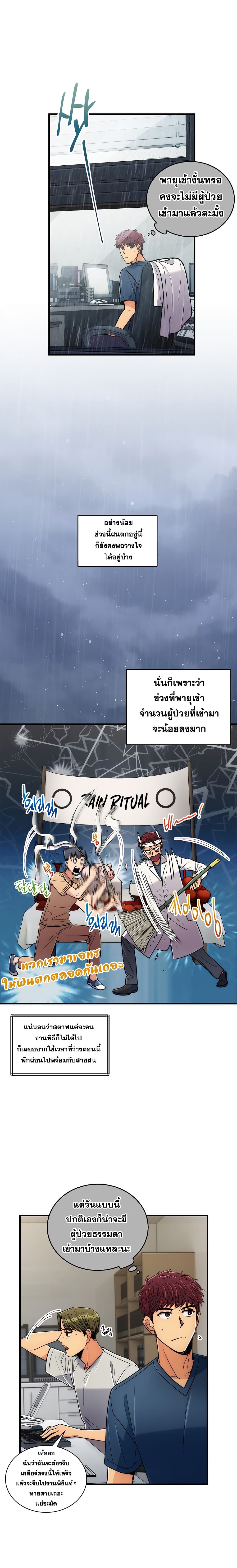 อ่าน Medical Return