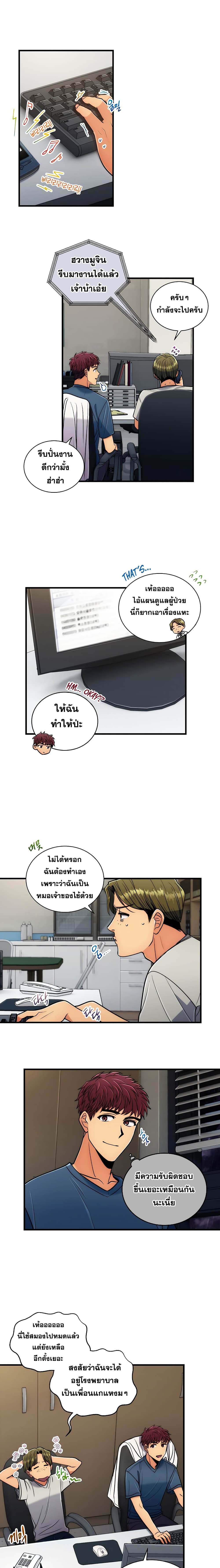 อ่าน Medical Return