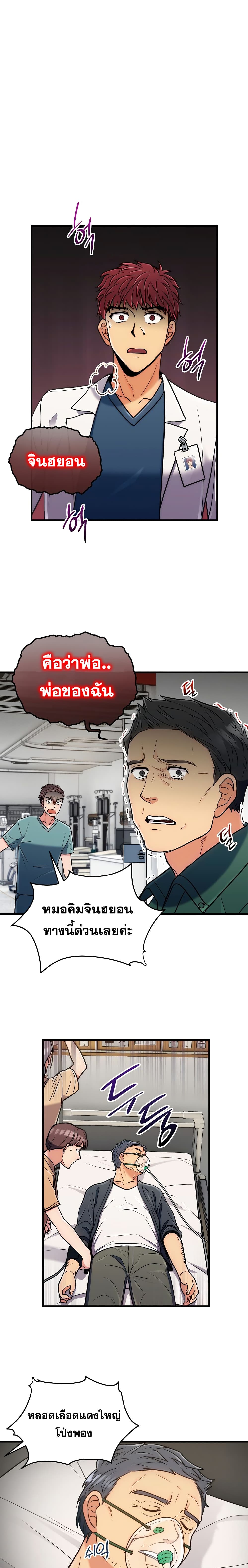 อ่าน Medical Return