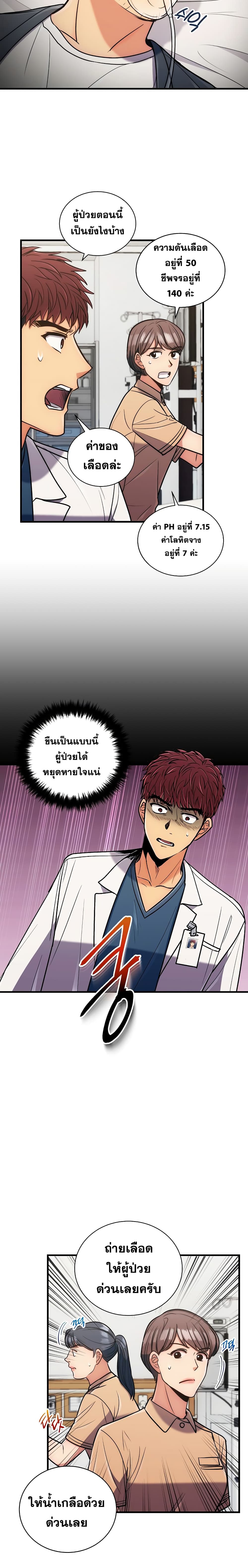 อ่าน Medical Return