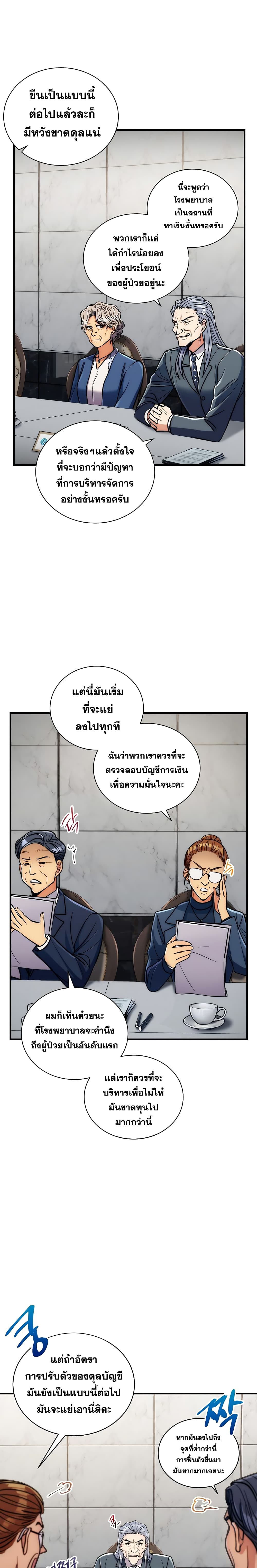 อ่าน Medical Return