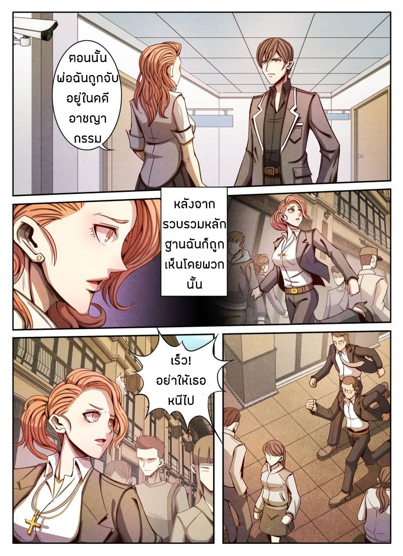 อ่าน Return From the World of Immortals