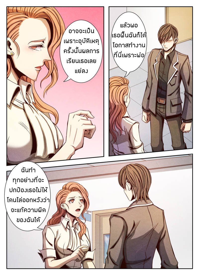 อ่าน Return From the World of Immortals