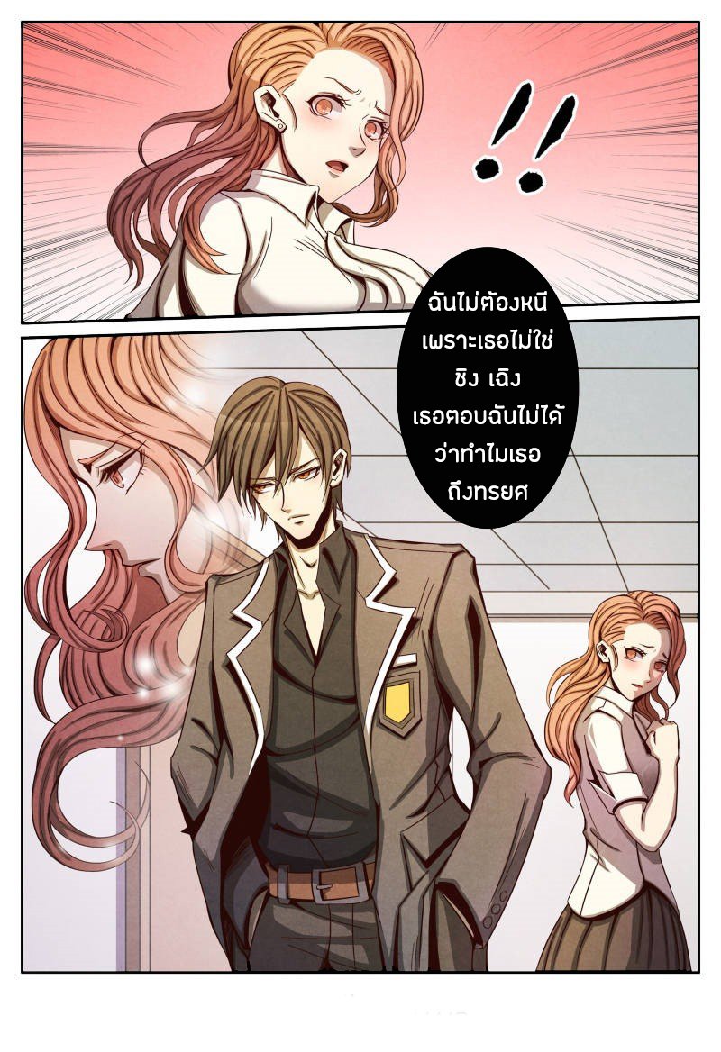 อ่าน Return From the World of Immortals