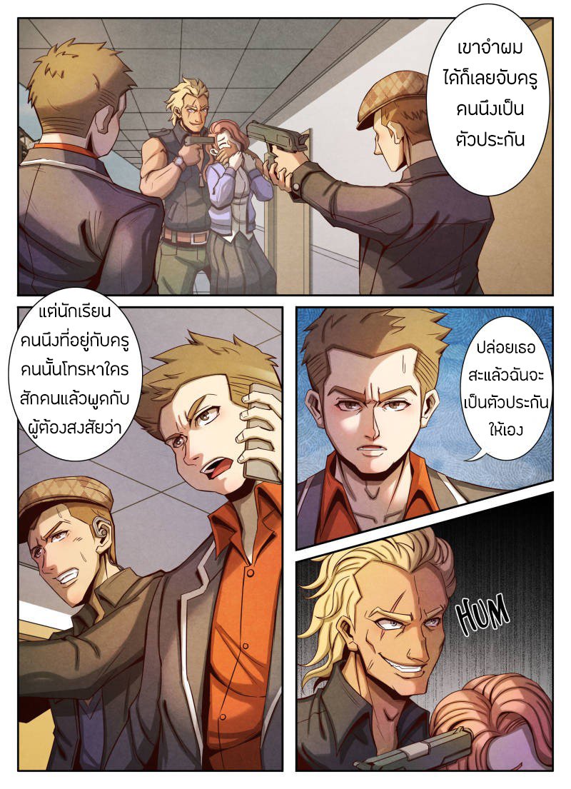 อ่าน Return From the World of Immortals