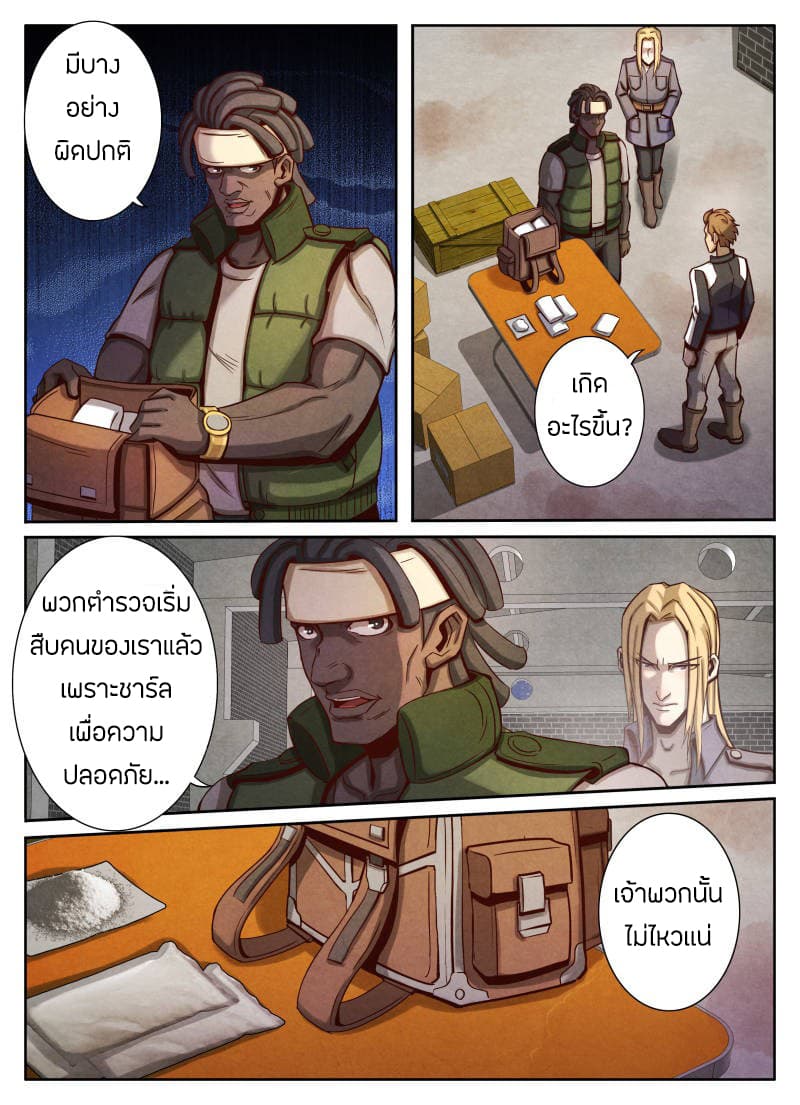 อ่าน Return From the World of Immortals