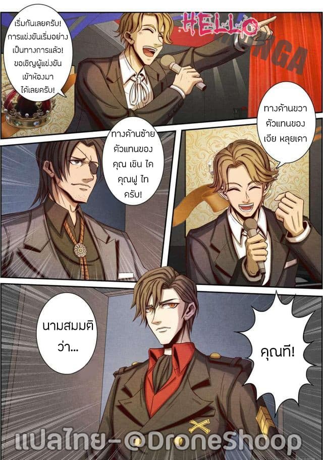 อ่าน Return From the World of Immortals