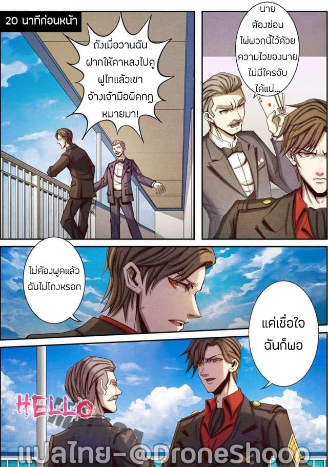 อ่าน Return From the World of Immortals