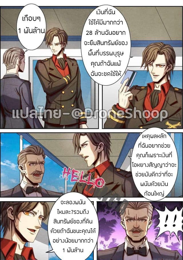 อ่าน Return From the World of Immortals