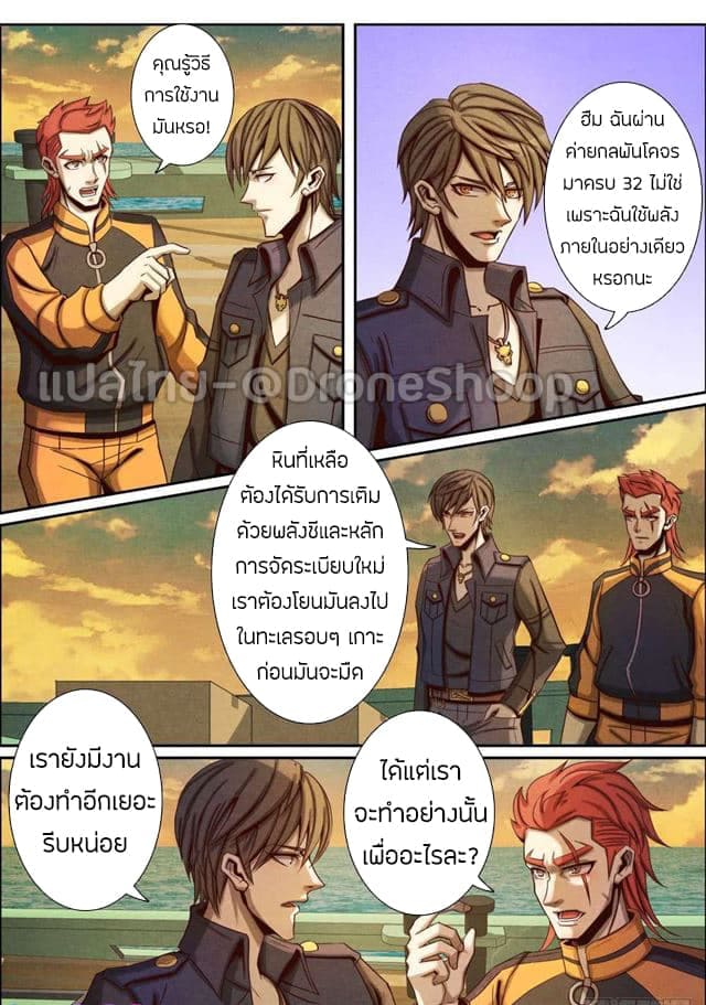 อ่าน Return From the World of Immortals