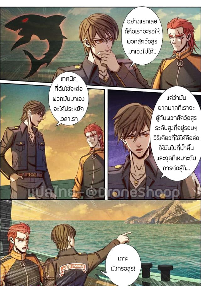 อ่าน Return From the World of Immortals