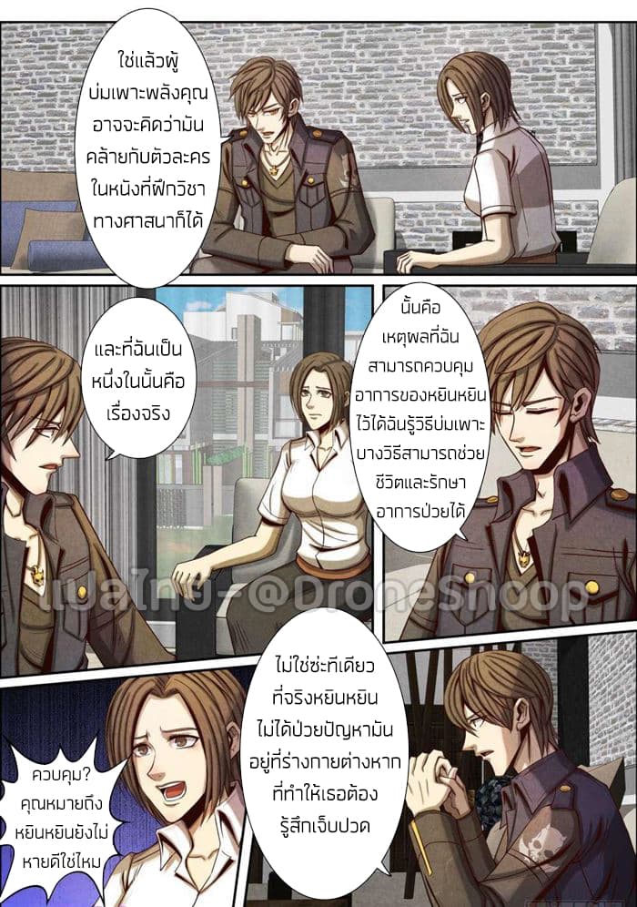 อ่าน Return From the World of Immortals