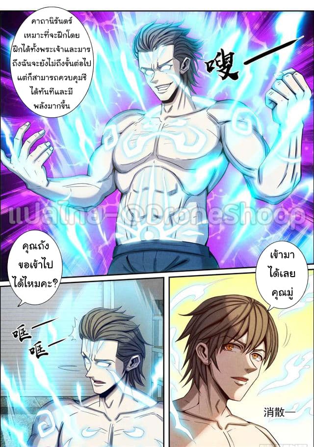 อ่าน Return From the World of Immortals