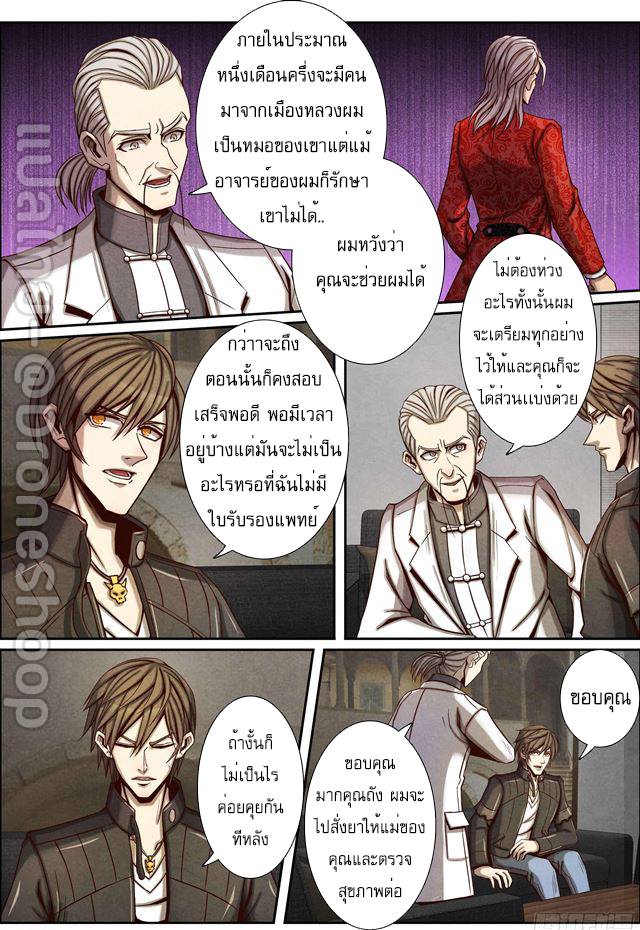 อ่าน Return From the World of Immortals