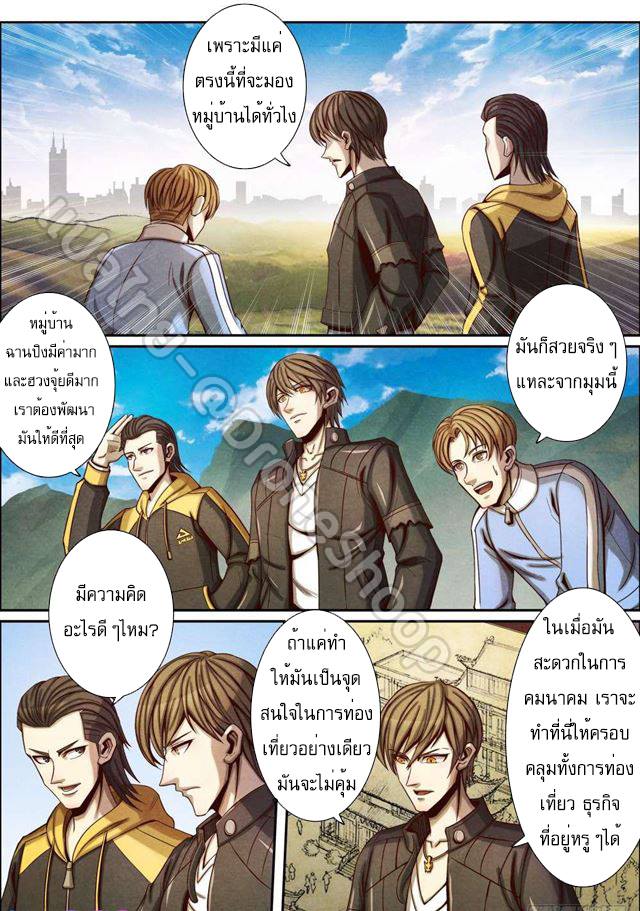 อ่าน Return From the World of Immortals