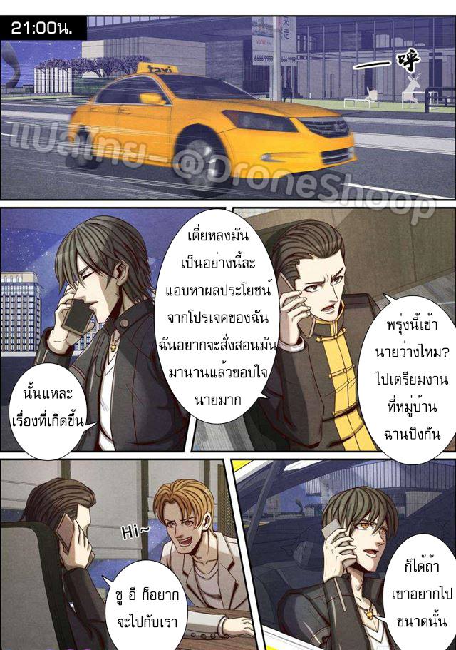 อ่าน Return From the World of Immortals