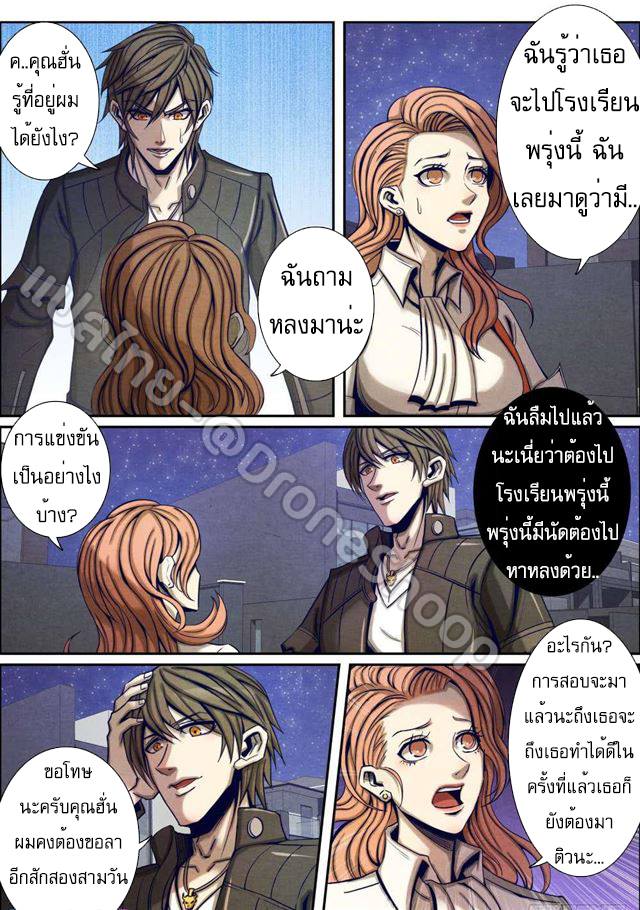 อ่าน Return From the World of Immortals