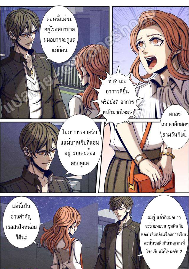 อ่าน Return From the World of Immortals