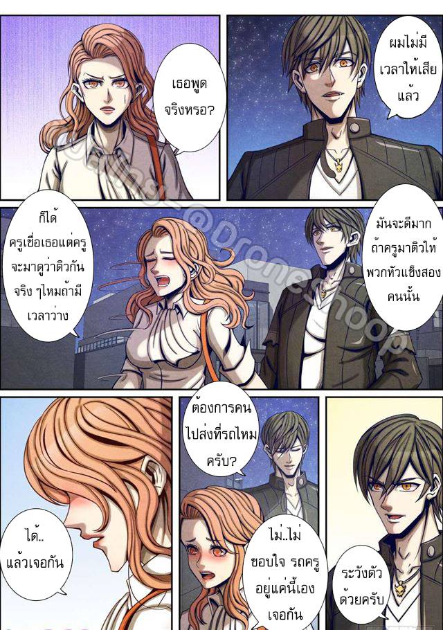 อ่าน Return From the World of Immortals