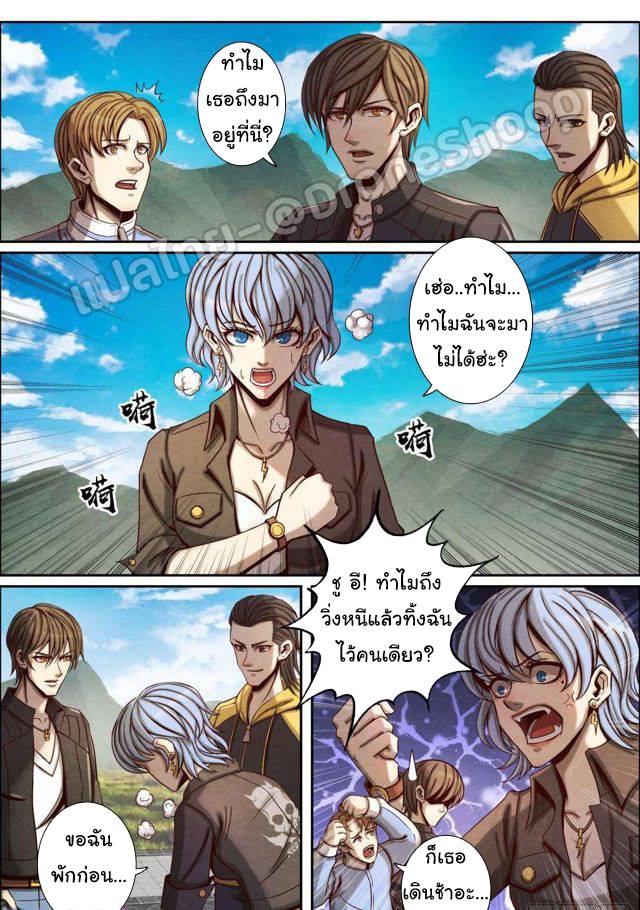 อ่าน Return From the World of Immortals