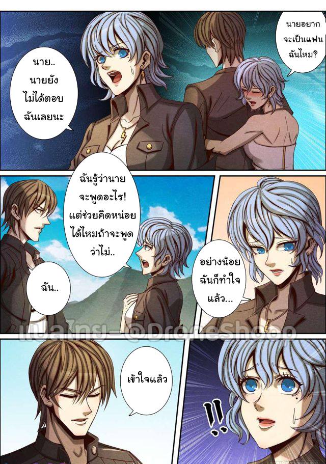 อ่าน Return From the World of Immortals