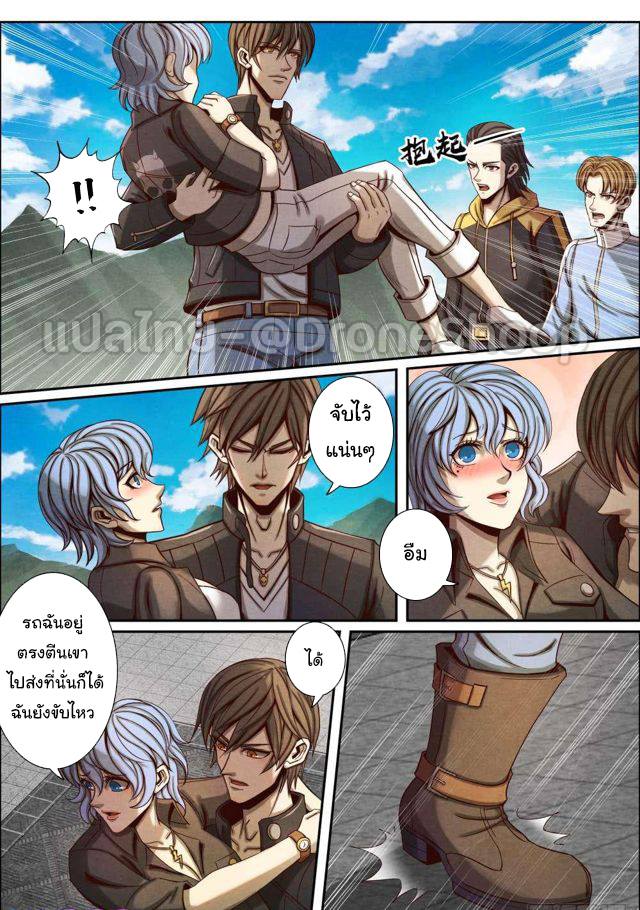 อ่าน Return From the World of Immortals