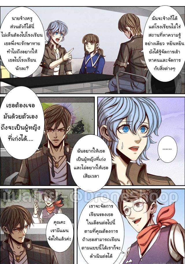 อ่าน Return From the World of Immortals