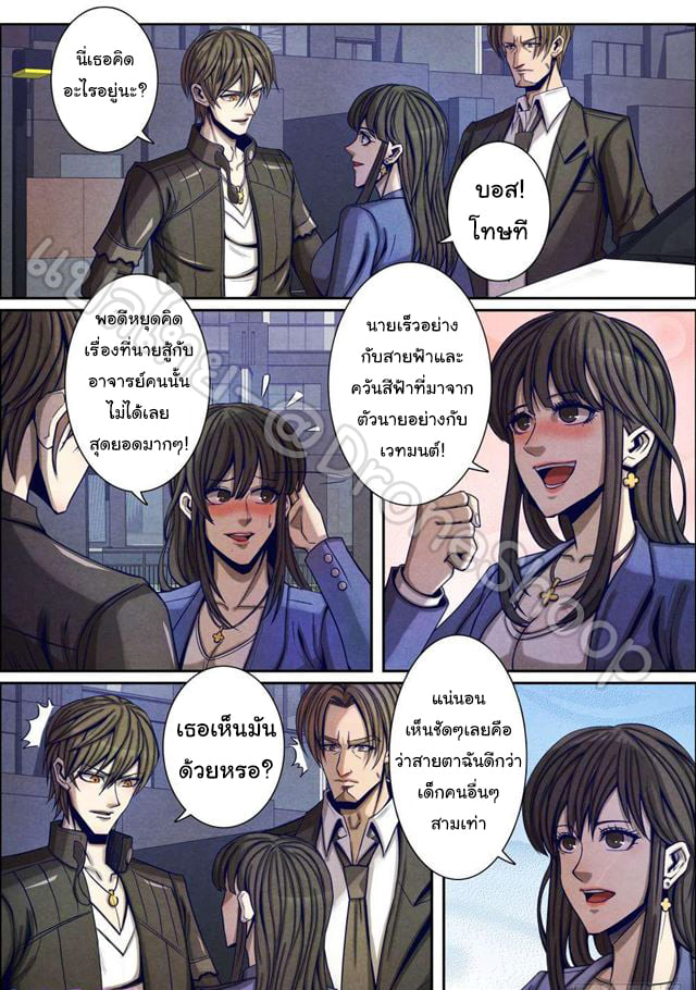 อ่าน Return From the World of Immortals